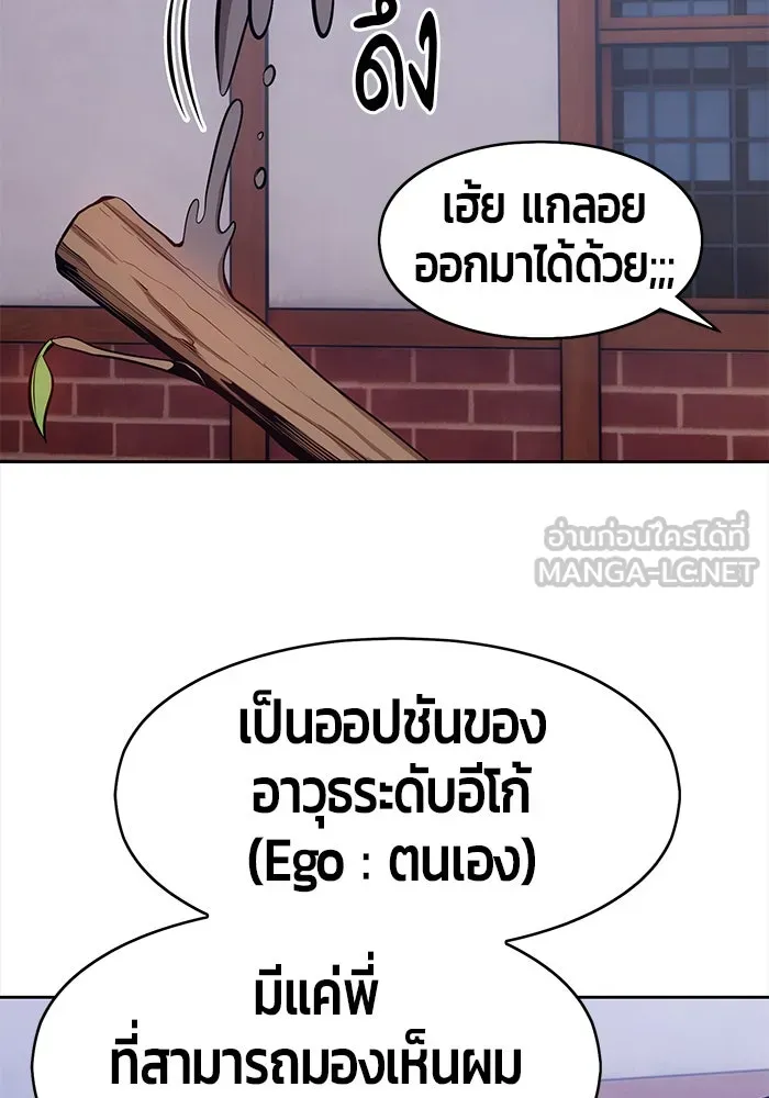 +99 ท่อนไม้พร้อมบวก ตอนที่ 3 รูปที่ 21