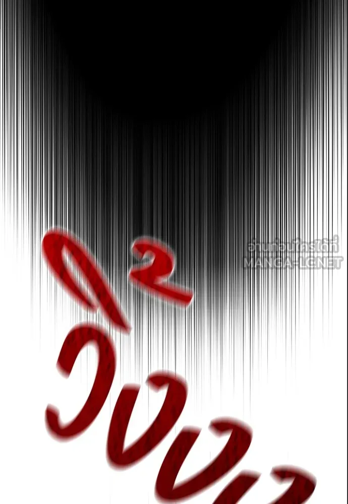 ชำแหละอะคาเดมีด้วยมีดแล่ปลา ตอนที่ 2 การสอบแบ่งระดับ (1) รูปที่ 165