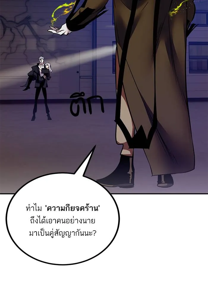 Return to Player ตอนที่ 145 รูปที่ 89