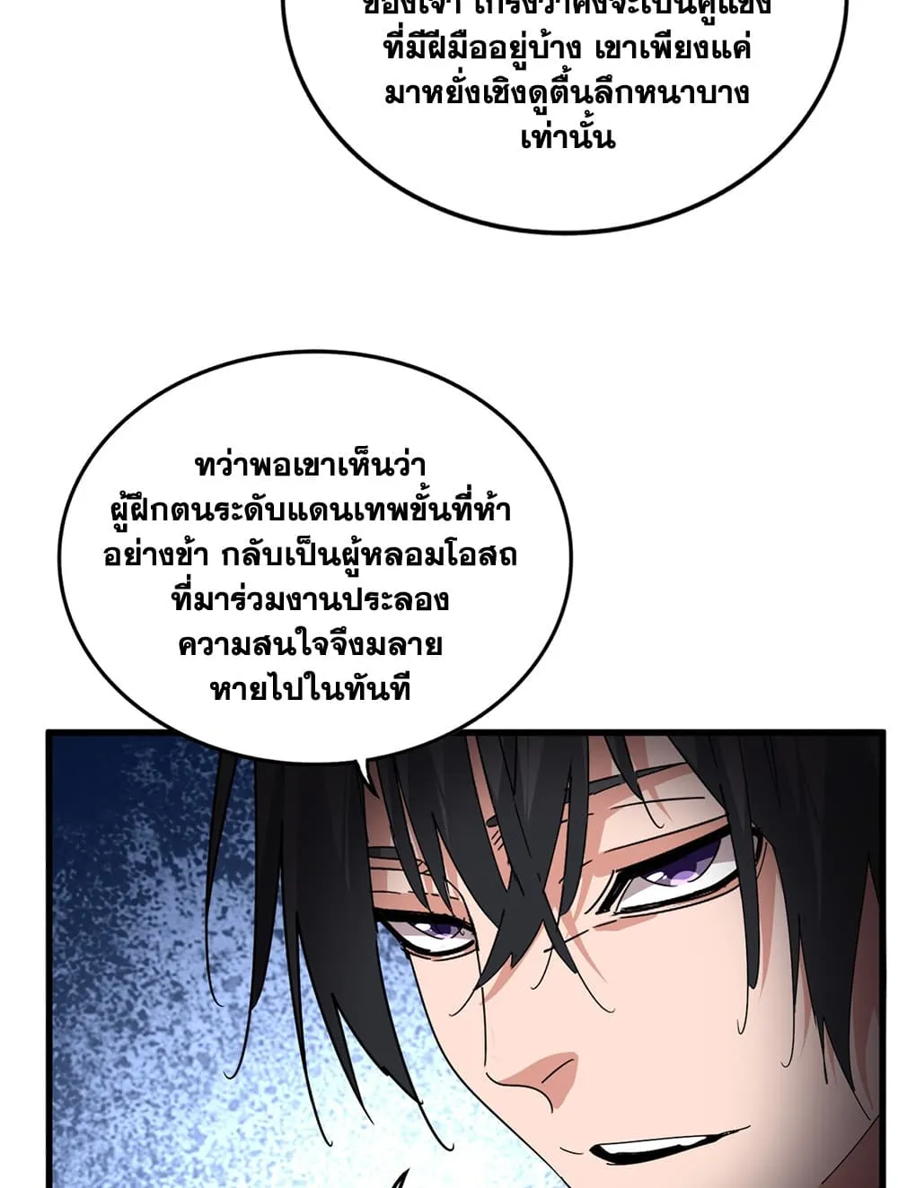Manga-lc-com อ่านมังงะ อ่านการ์ตูน ออนไลน์ ฟรี Magic Emperor ตอนที่ 1 2 3 4 5 6 7 8 9 10 11 12 13 14 ฟรี ไม่มีโฆษณา Manga-lc - อ่าน มังงะ อ่าน การ์ตูน ออนไลน์ อ่านมังงะ ฟรี