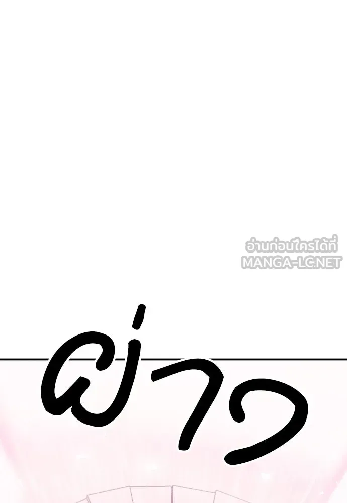 ดรูอิดแห่งสถานีโซล ตอนที่ 160 รูปที่ 96