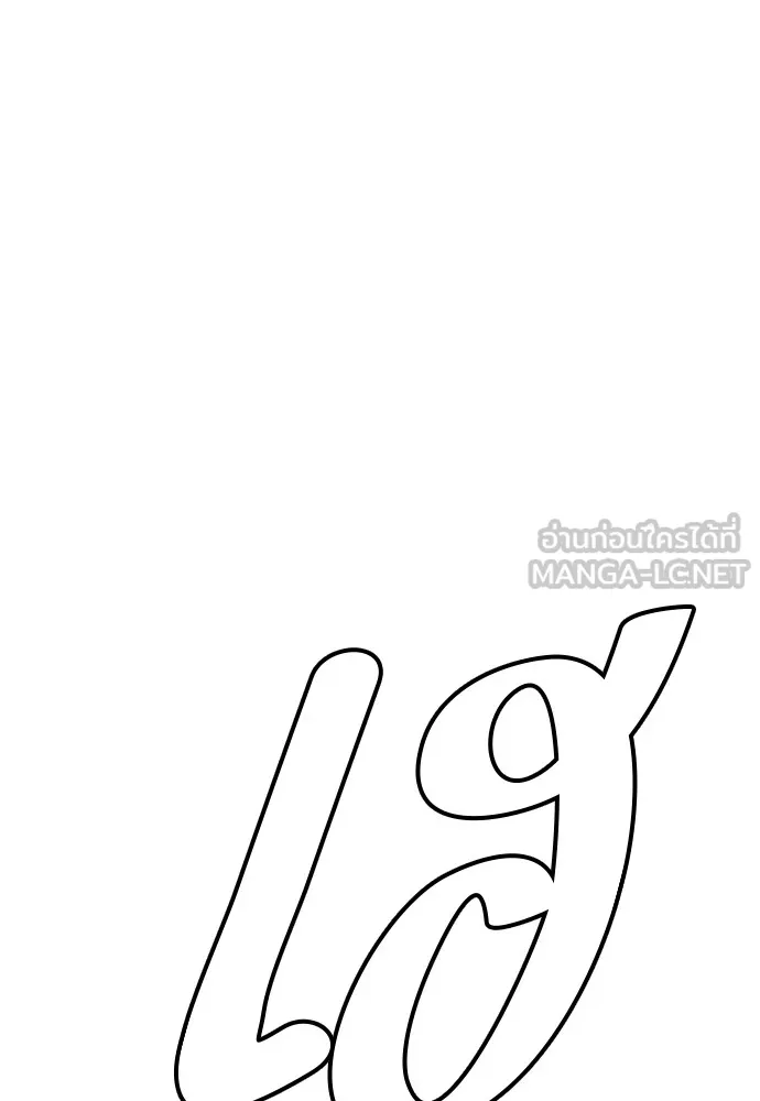 หมาหัวเน่าเก๋าเกินไป ตอนที่ 67 รูปที่ 150