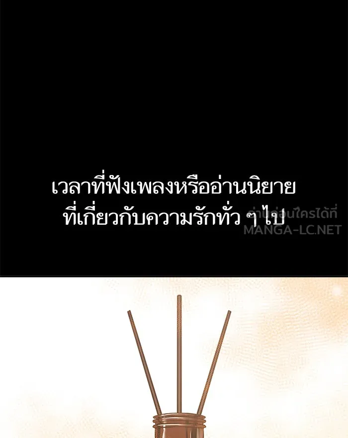 โชคชะตานำพารัก ตอนที่ 70 ถึงจะไม่ชอบก็นึกถึง รูปที่ 123