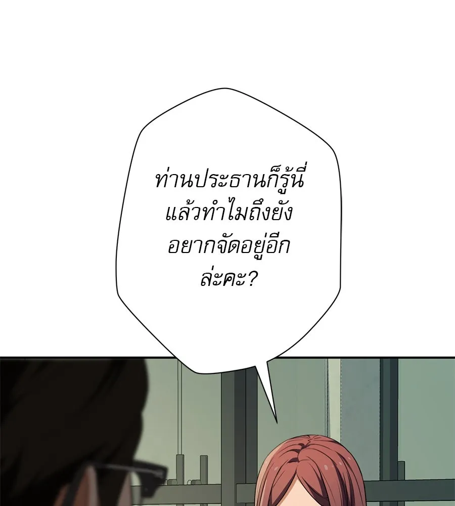 คอลเซ็นเตอร์เปลี่ยนชีวิต ตอนที่ 12 การเจรจา รูปที่ 160