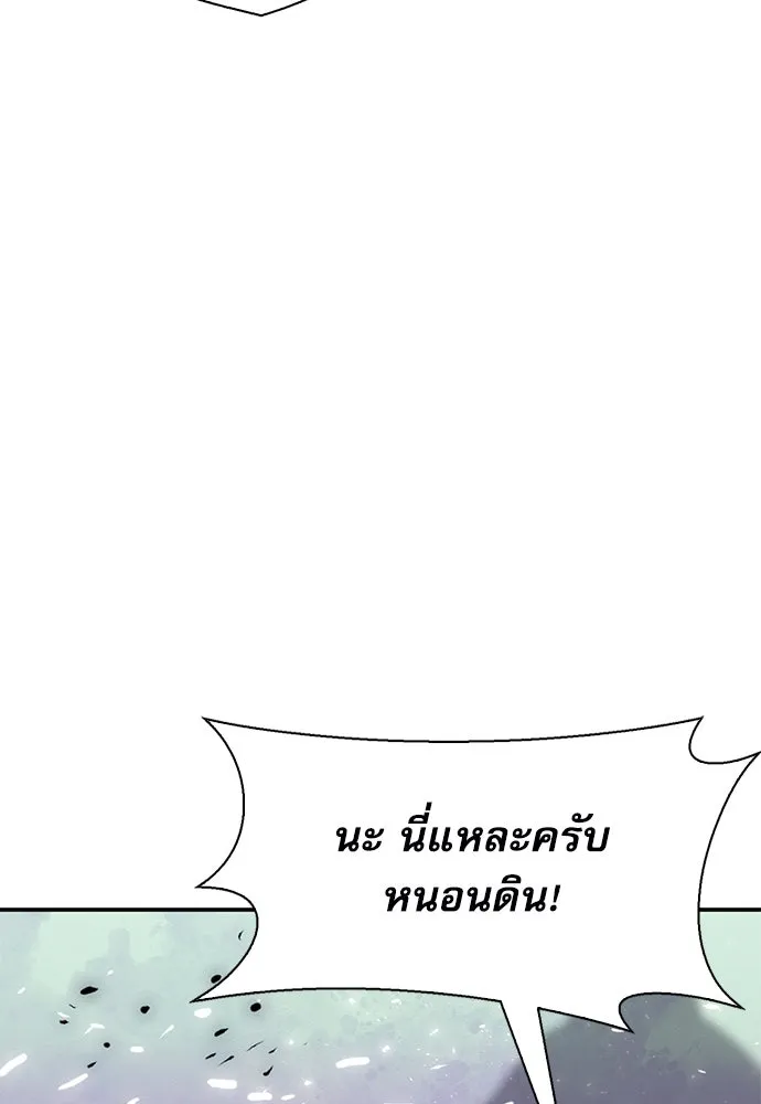 ดรูอิดแห่งสถานีโซล ตอนที่ 154 รูปที่ 77