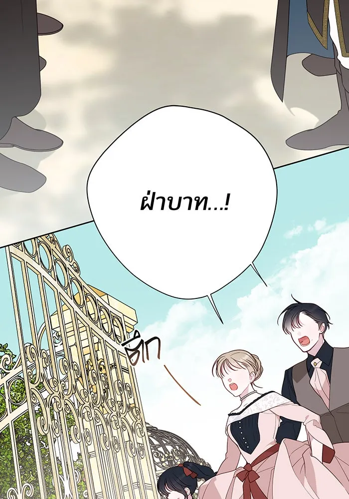 หนูน้อยทรราช ตอนที่ 62 รูปที่ 29