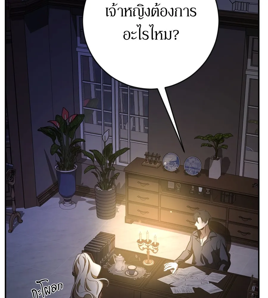เบื้องหลังรอยยิ้มของเจ้าหญิง ตอนที่ 5 รูปที่ 68
