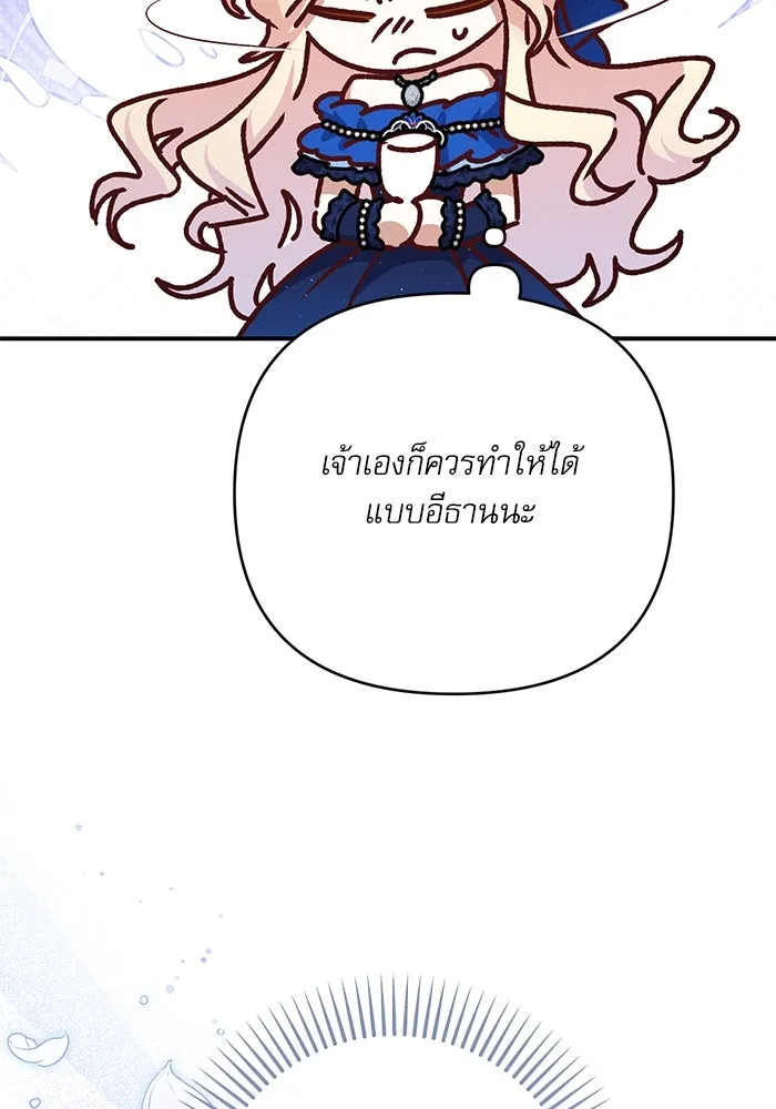 เกิดใหม่คราวนี้ ขอเป็นคนดีดูสักครั้ง ตอนที่ 91 รูปที่ 68