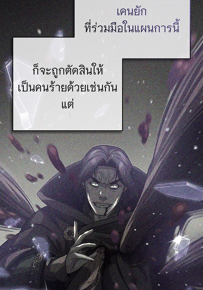 จอมเวทเกิดใหม่ในรอบ 66666 ปี ตอนที่ 90 รูปที่ 92