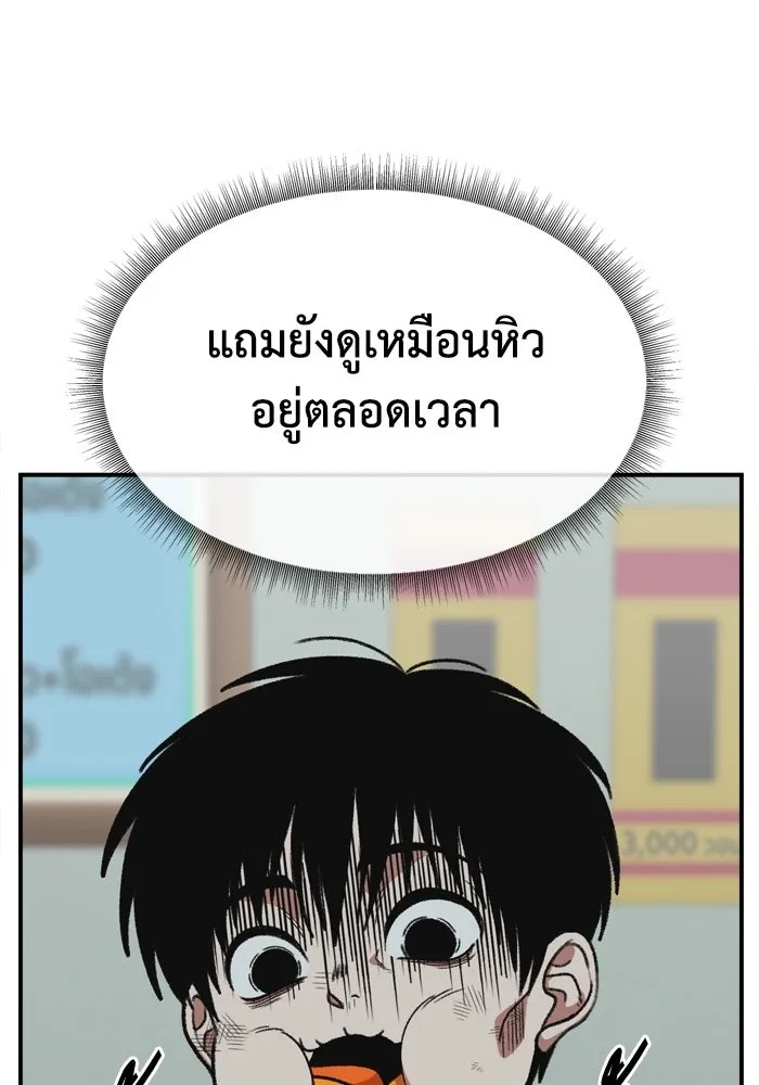 ช่วยเปลี่ยนฉันที ตอนที่ 338. ซีซัน 3 โคดกซู 10 รูปที่ 100