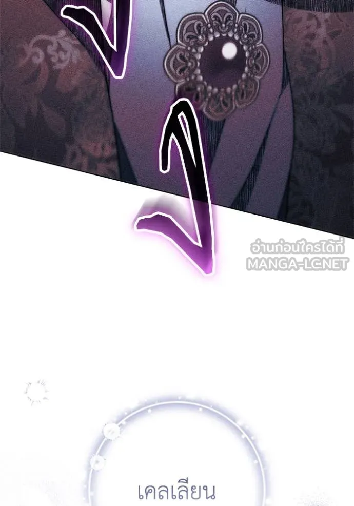 ราชินีจอมมาร ตอนที่ 65 รูปที่ 52