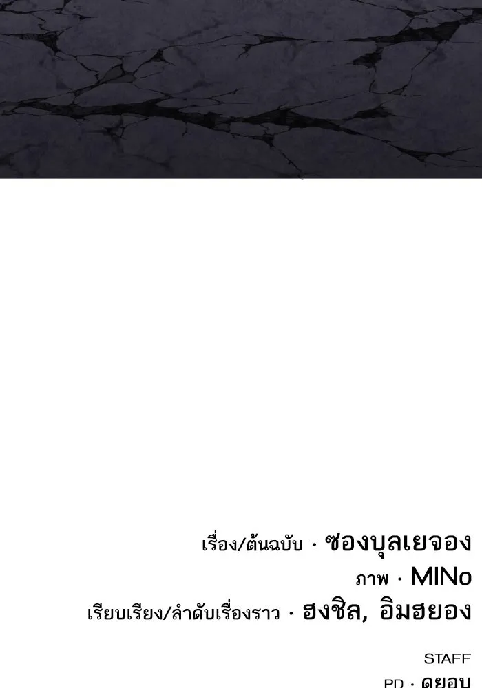 ยอดคนเลเวลทะลุ ตอนที่ 9 เหตุการณ์ไม่คาดคิด รูปที่ 238