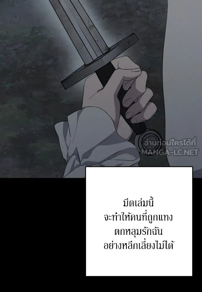 เลดี้มินต์ ตอนที่ 88 รูปที่ 81