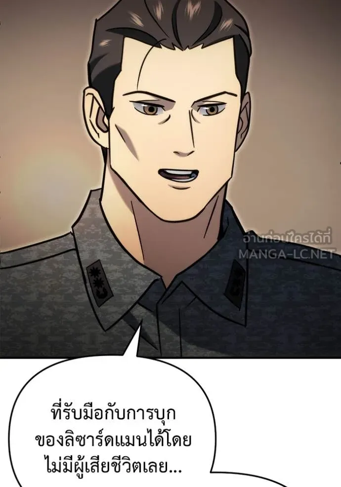 โกดังลับหลังโลกแตก ตอนที่ 34 รูปที่ 123