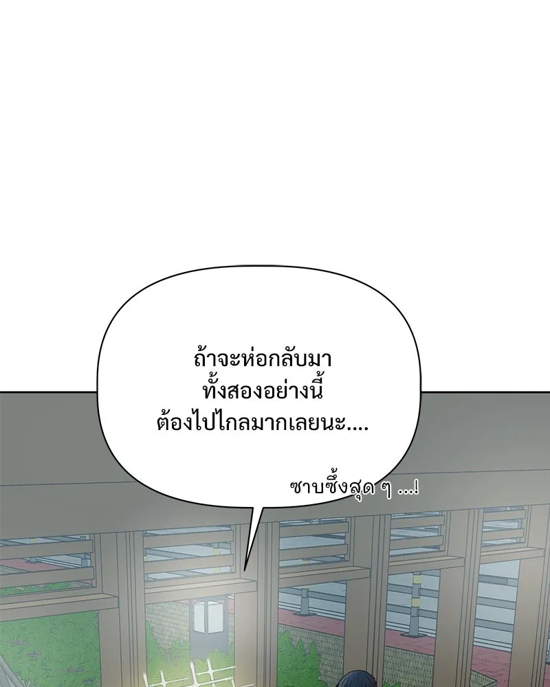 รักนี้ไม่ต้องมีเซนส์ ตอนที่ 16 รูปที่ 5