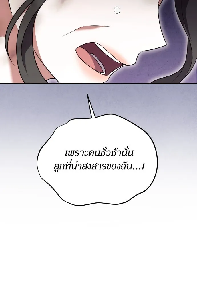 หมาป่าคู่เคียงบัลลังก์ ตอนที่ 42 รูปที่ 89