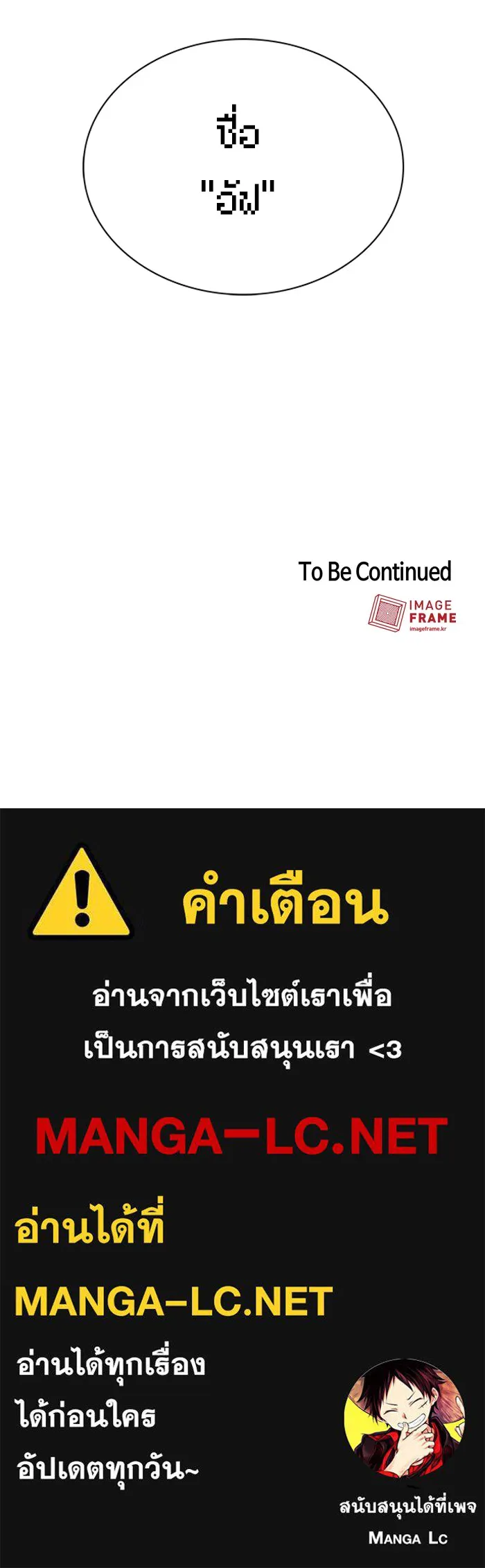 ผู้เล่นขั้นเทพแห่งหอคอยฝึกสอน ตอนที่ 17 รูปที่ 84