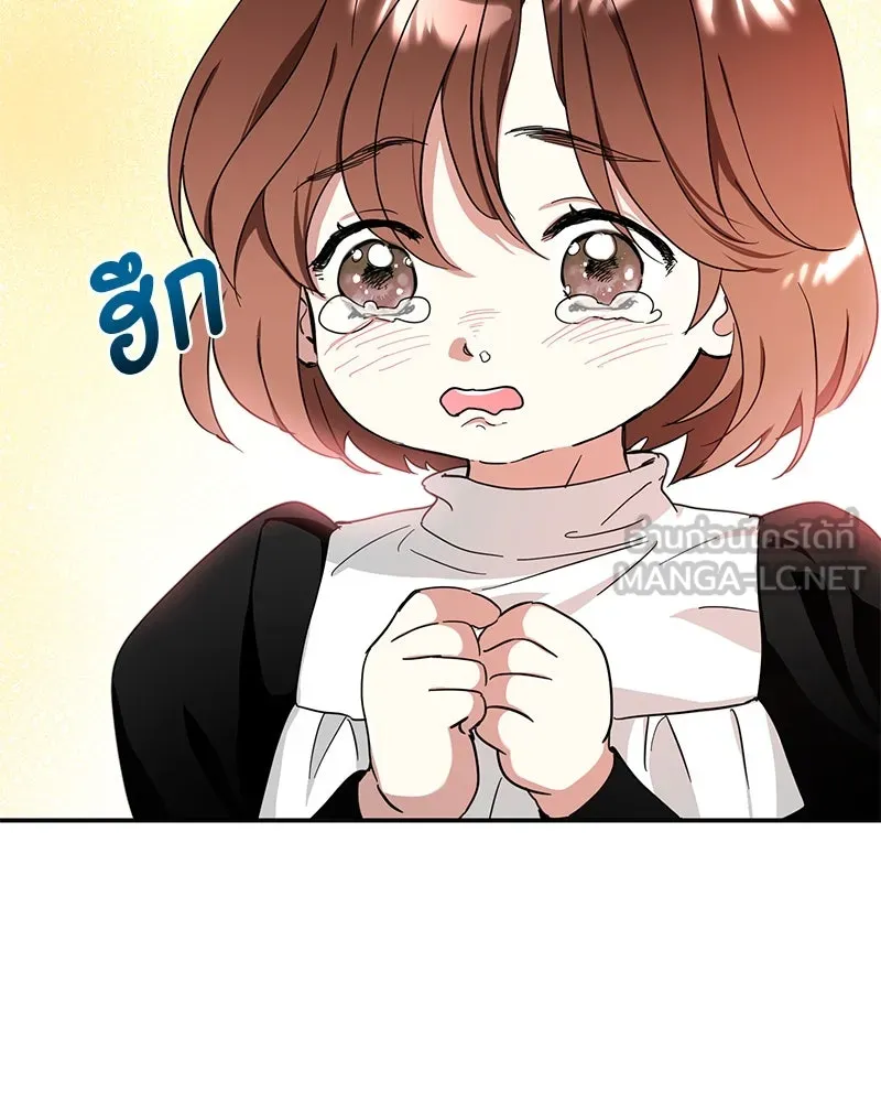 คนรักตายกลายเป็นทรราช ตอนที่ 11 รูปที่ 12