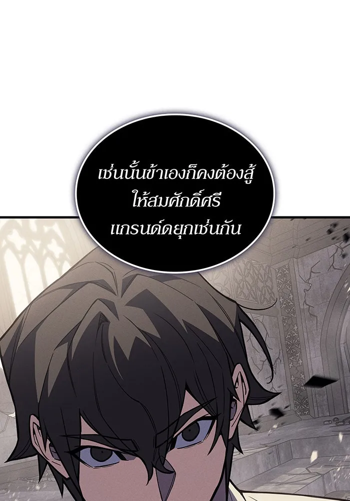 เกิดใหม่พร้อมพลังแห่งราชัน ตอนที่ 134 รูปที่ 160