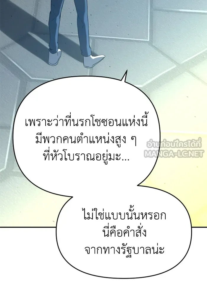 อดีตบอสหอคอย ตอนที่ 5 รูปที่ 87