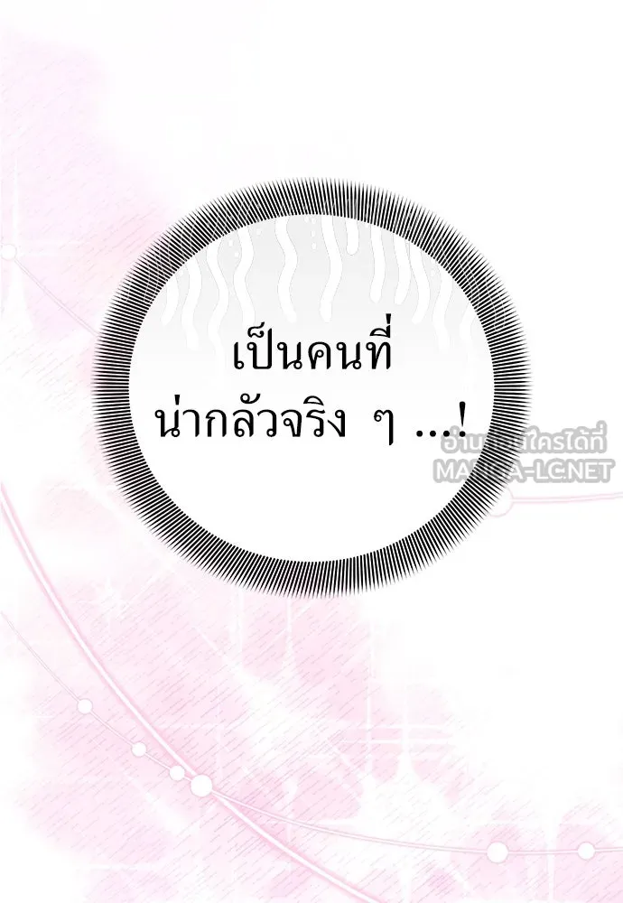 ยัยจิ๋วสมองแจ๋ว ตอนที่ 12 รูปที่ 75