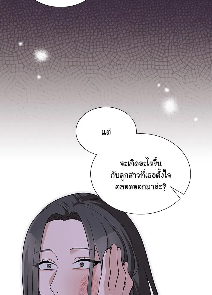 เพลิงแค้นผลาญใจ ตอนที่ 48 รูปที่ 131