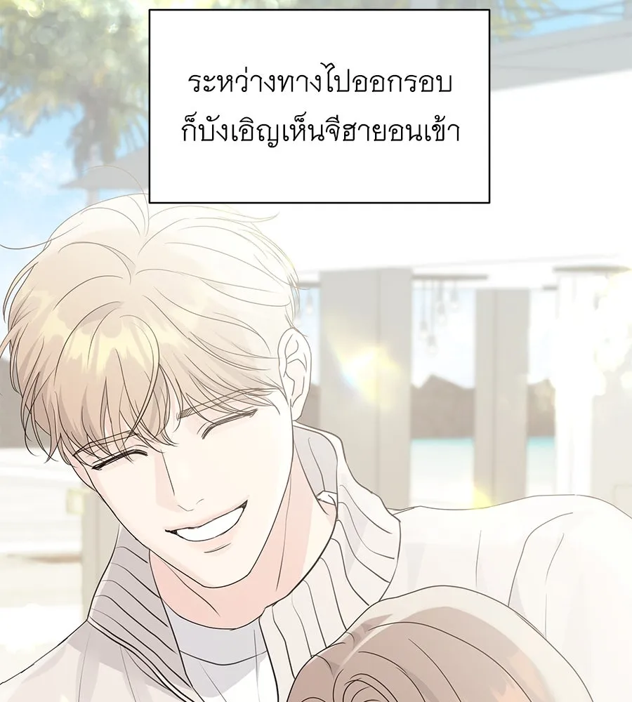 คิมหันต์นิรันดร ตอนที่ 16 รูปที่ 77