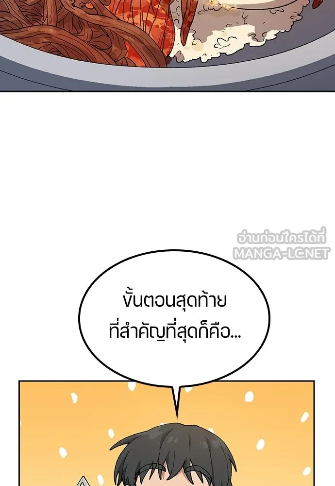 ตั้งแคมป์ฮีลใจในต่างโลก ตอนที่ 109 รูปที่ 72