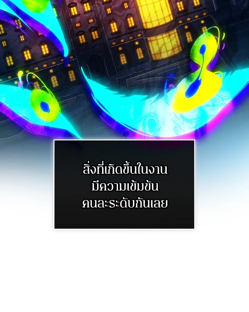 Omniscient Reader อ่านชะตาวันสิ้นโลก ตอนที่ 44 นักต้มตุ๋น (3) รูปที่ 91