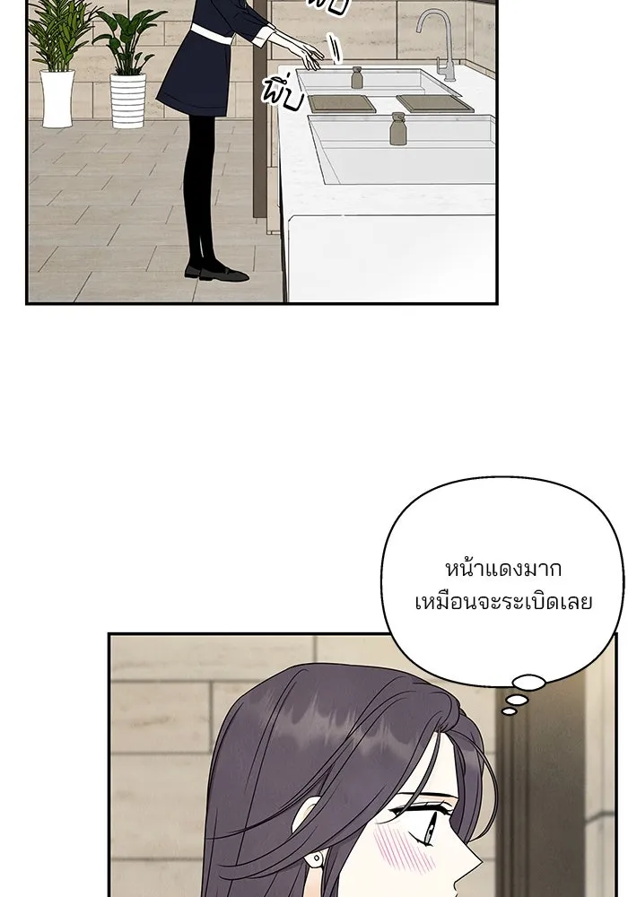 ปุลโซราได้เวลาดัง ตอนที่ 40 รูปที่ 26