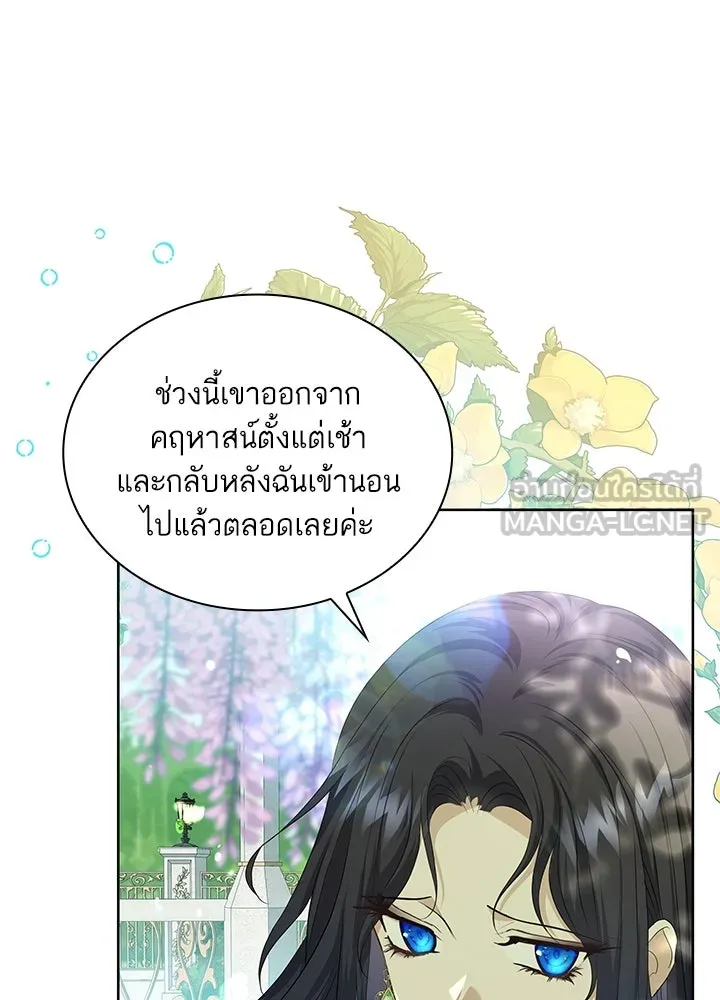 อดีตภรรยาของพระเอกหนุ่มจอมคลั่งรัก ตอนที่ 27 รูปที่ 72