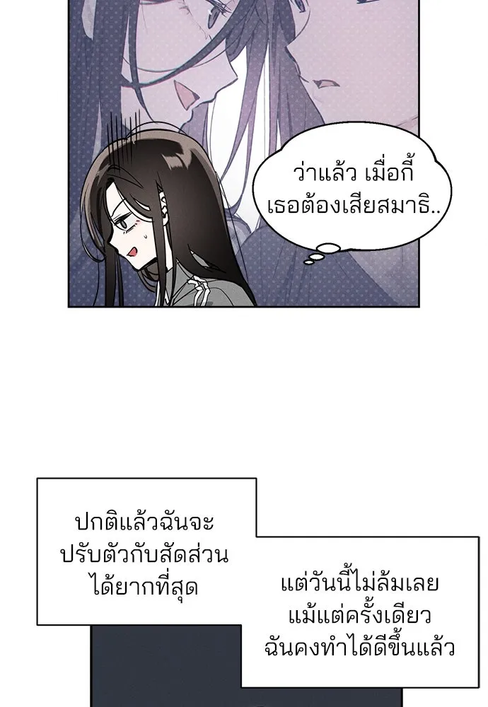 สวยเองนักเลงพอ ตอนที่ 9 รูปที่ 8