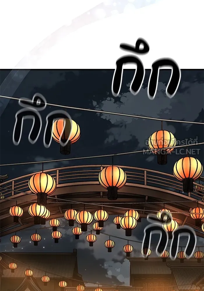 คุณปู่จอมยุทธกับหลานสาวสุดแกร่ง ตอนที่ 72 รูปที่ 96