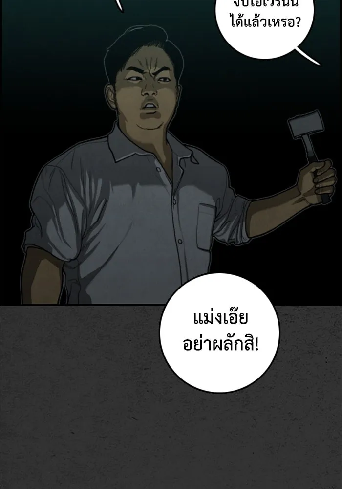 ตกศพสยอง ตอนที่ 19 รูปที่ 37