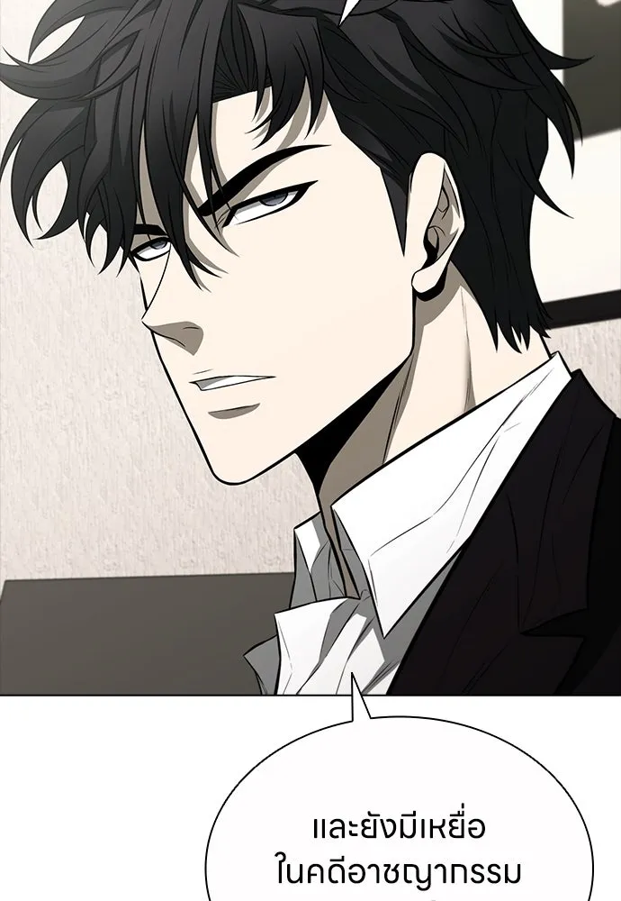 อัยการสายโหด ตอนที่ 17 รูปที่ 10