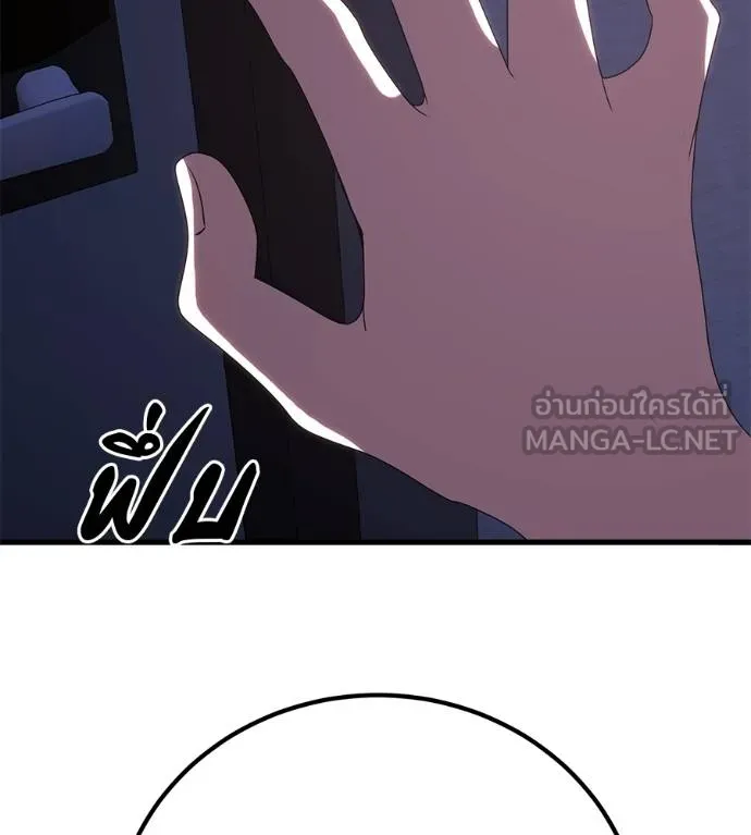 เรียกฉันว่าพระเจ้า ตอนที่ 18 รูปที่ 210