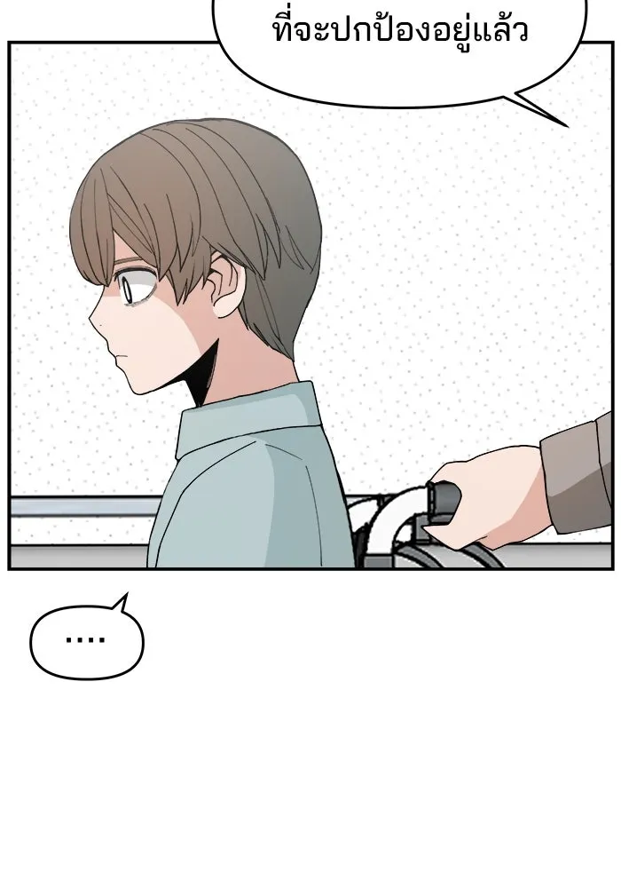 ห้องเรียนสาวแสบ ตอนที่ 93 รูปที่ 128