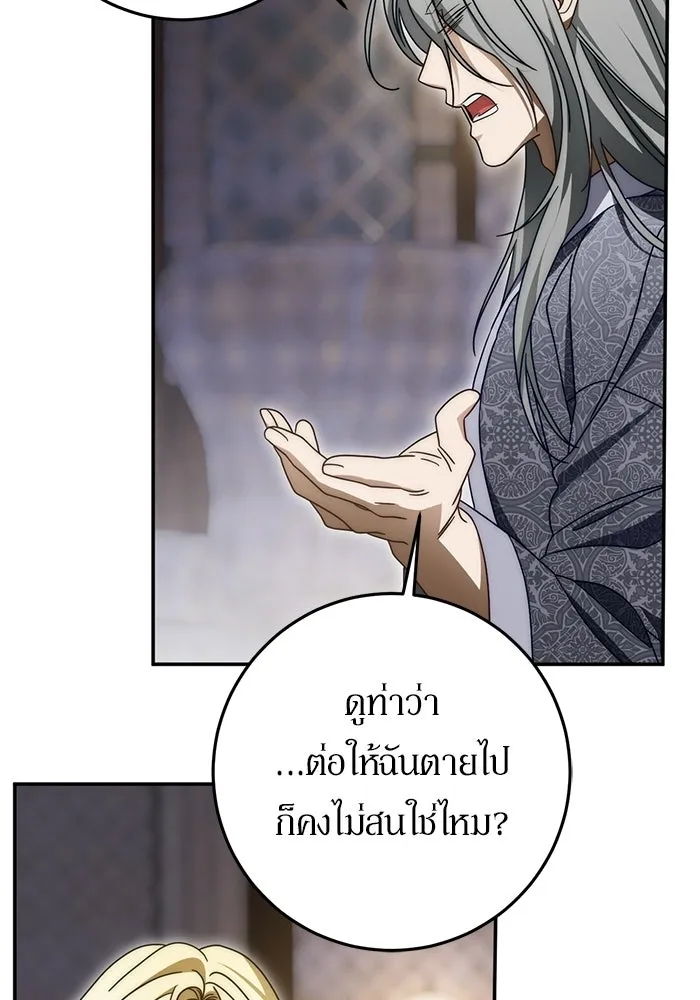 เบื้องหลังรอยยิ้มของเจ้าหญิง ตอนที่ 94 รูปที่ 53