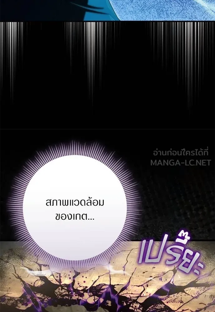 เชื่อเถอะ ฉันเป็นฮัน ตอนที่ 62 รูปที่ 116