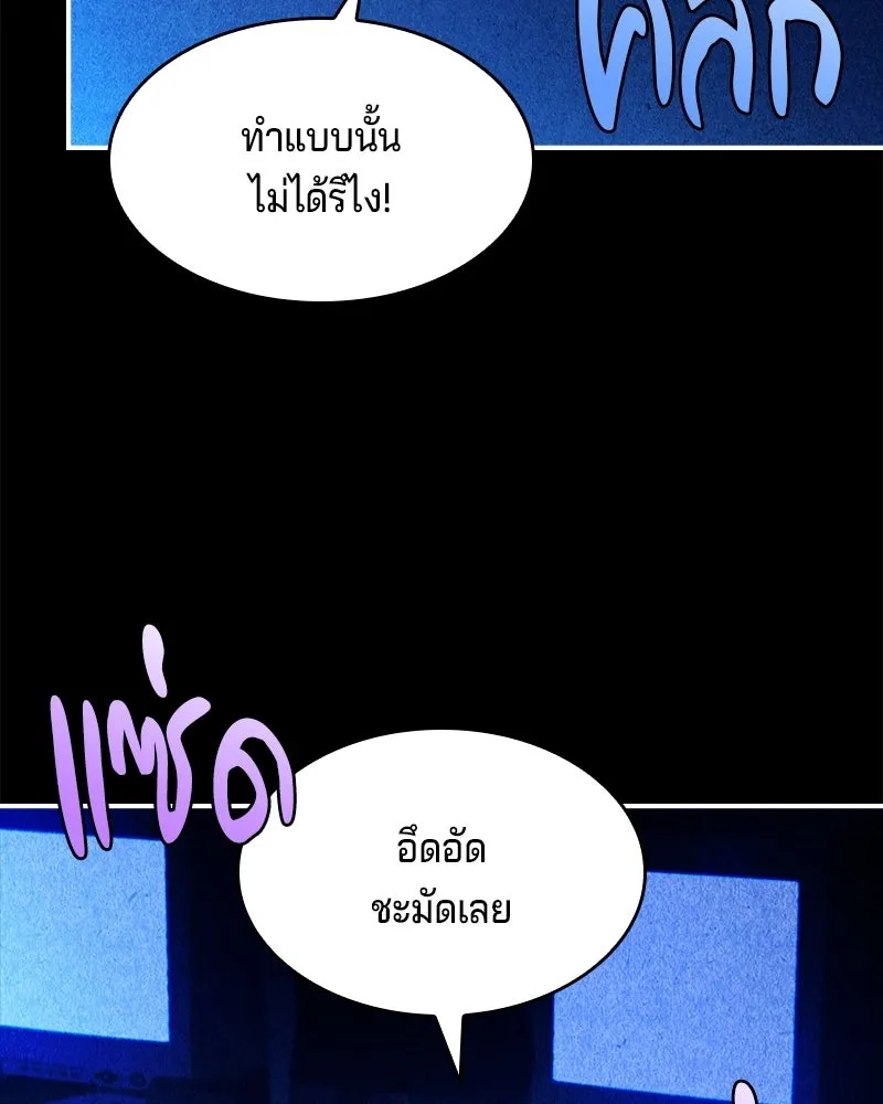 เจ้าชายแผนโบราณ ตอนที่ 43 รูปที่ 19