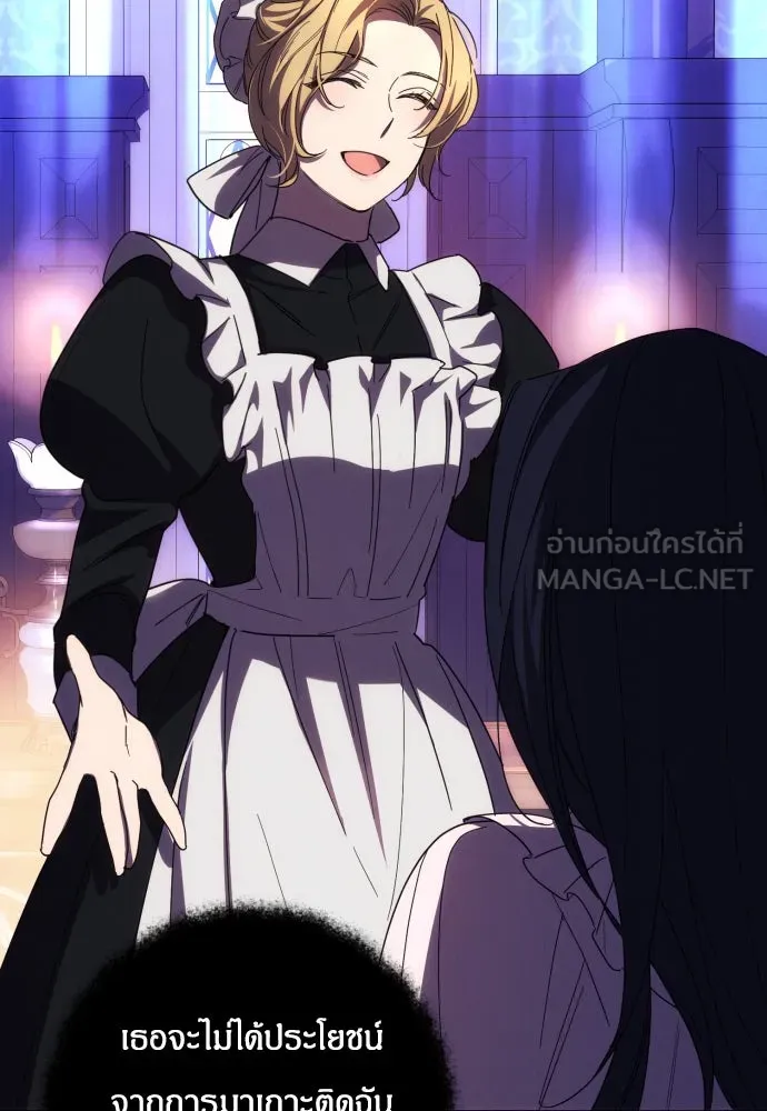 ฉันจะจีบท่านดยุกแดนเหนือ ตอนที่ 16 รูปที่ 102
