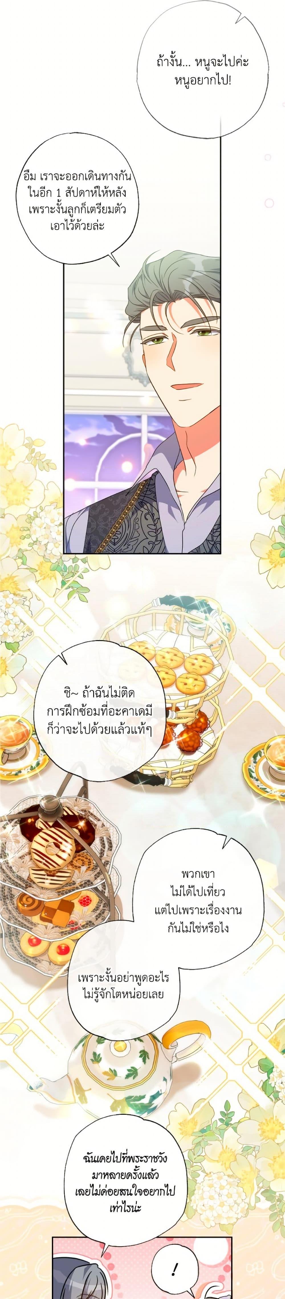 Manga-lc-com อ่านมังงะ อ่านการ์ตูน ออนไลน์ ฟรี A Saint Who Was Adopted by the Grand Duke ตอนที่ 1 2 3 4 5 6 7 8 9 10 11 12 13 14 ฟรี ไม่มีโฆษณา Manga-lc - อ่าน มังงะ อ่าน การ์ตูน ออนไลน์ อ่านมังงะ ฟรี