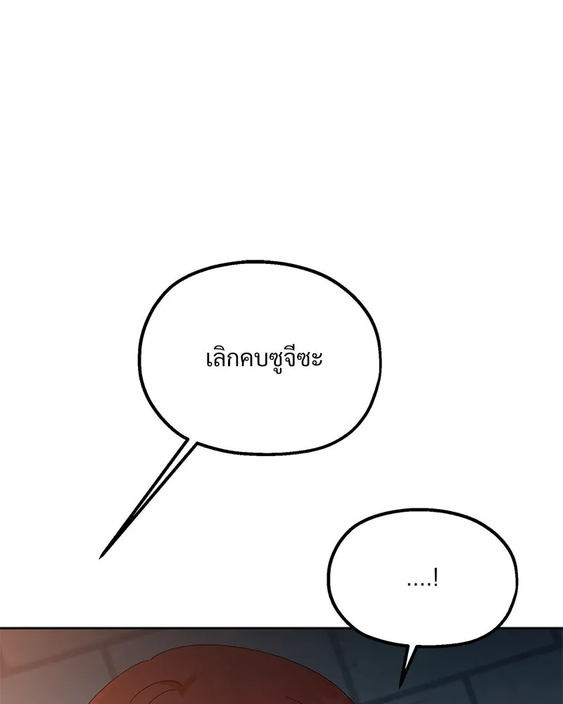 Pyramid Game เกมพีระมิด ตอนที่ 68 รูปที่ 20