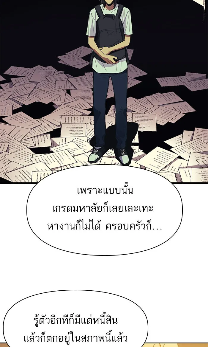 My S-Class Hunters ตอนที่ 15 เป็นเพื่อนซี้กันตั้งแต่วันนี้ รูปที่ 31