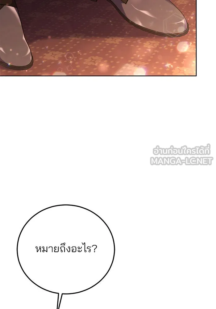 แผนหย่าสามีทรราช ตอนที่ 6 รูปที่ 18