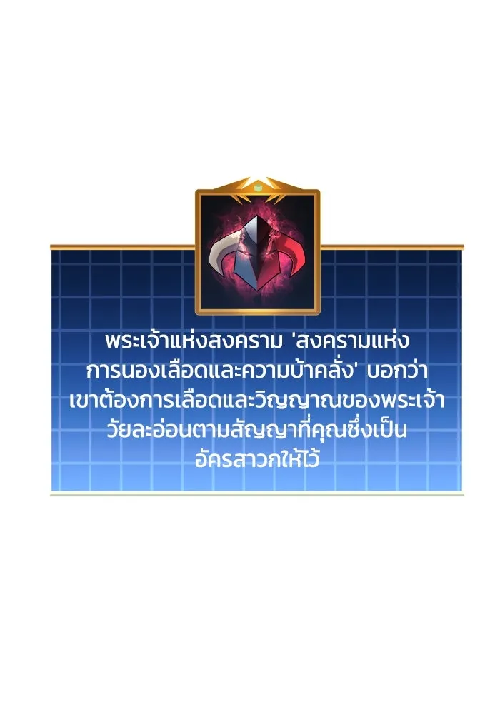 สัปดาห์นี้งดอัปตอนใหม่ ตอนที่ 100 รูปที่ 71