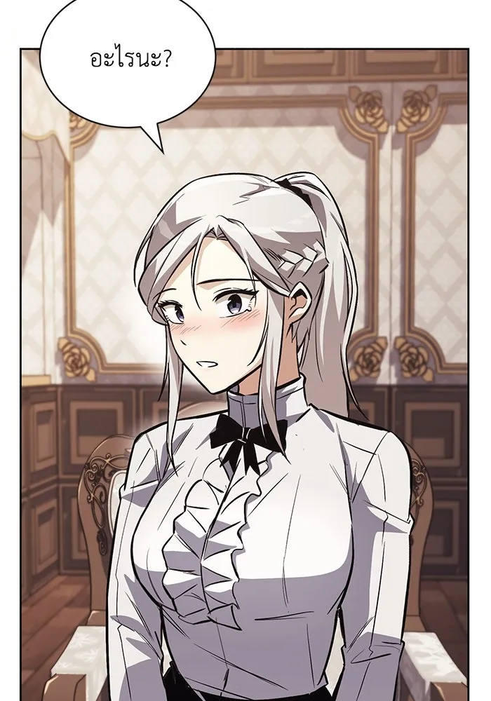 ชีวิตพลิกผันของลอร์ดผู้เกียจคร้าน ตอนที่ 75 แรงผลักดันที่ทำให้ก้าวไปข้างหน รูปที่ 49