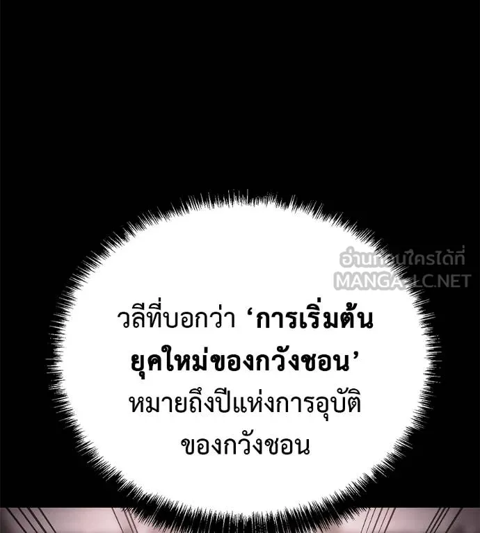 เรียกฉันว่าพระเจ้า ตอนที่ 39 รูปที่ 64