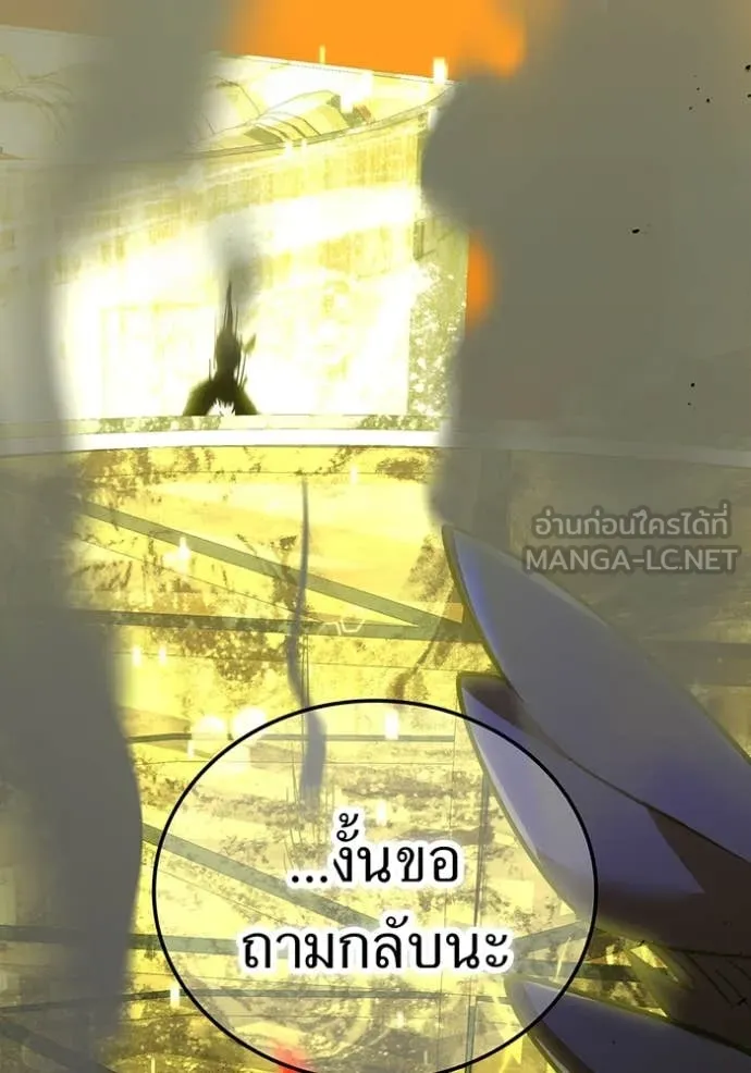 เพลเยอร์เลือดเทวะ ตอนที่ 102 รูปที่ 151