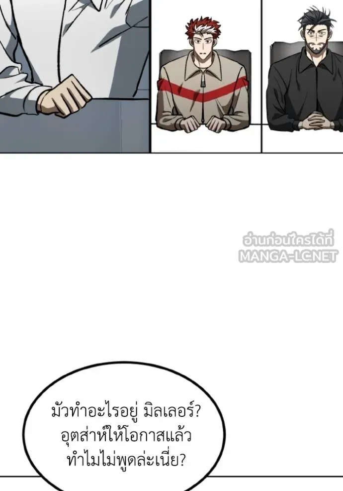 ราชาแห่งอ็อกทากอน ตอนที่ 139 รูปที่ 78